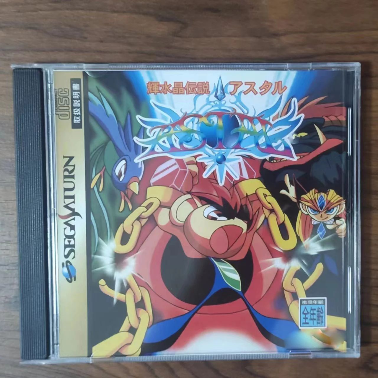 Saturn Copy Disc Game kisuisho - Gaming Console Retro 评论和价格